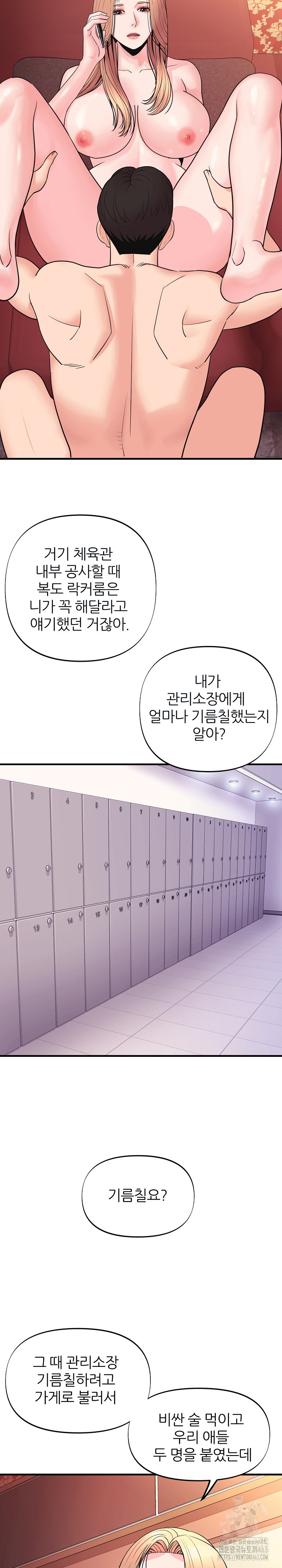 Champion of the Night Raw Chapter 8 Page 3