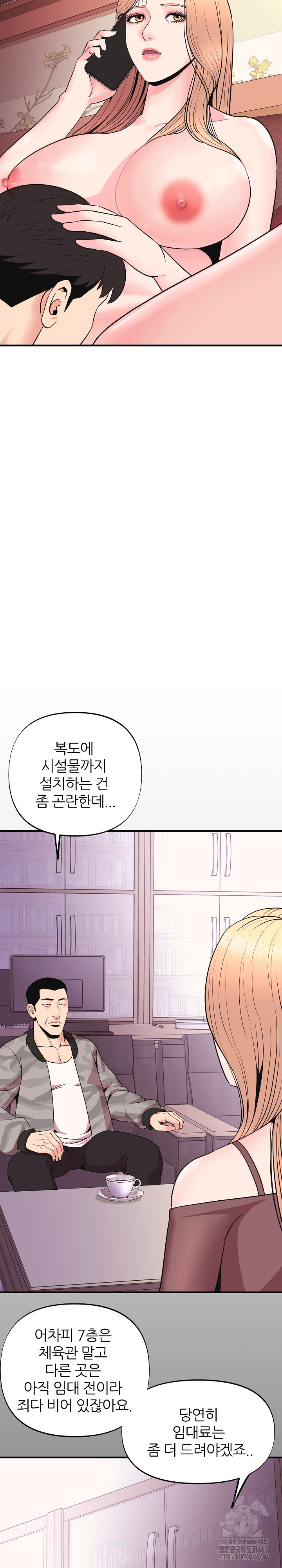 Champion of the Night Raw Chapter 8 Page 4
