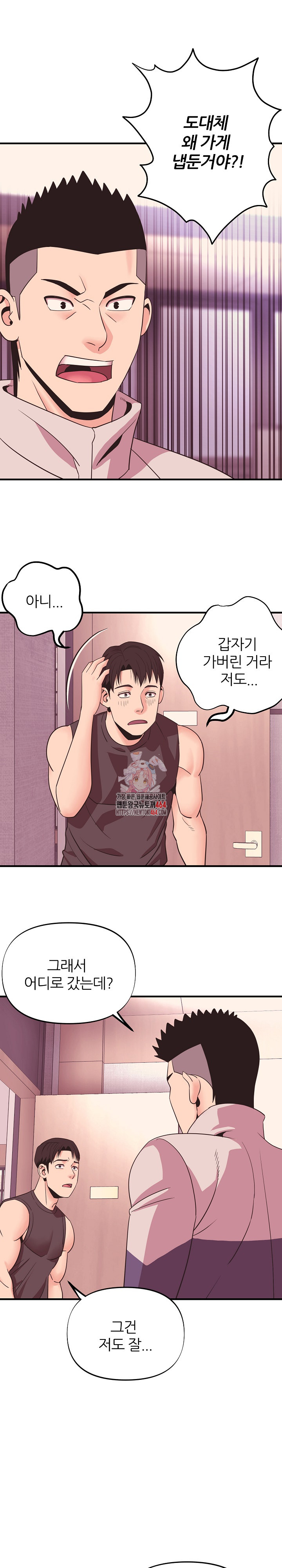 Champion of the Night Raw Chapter 9 Page 1
