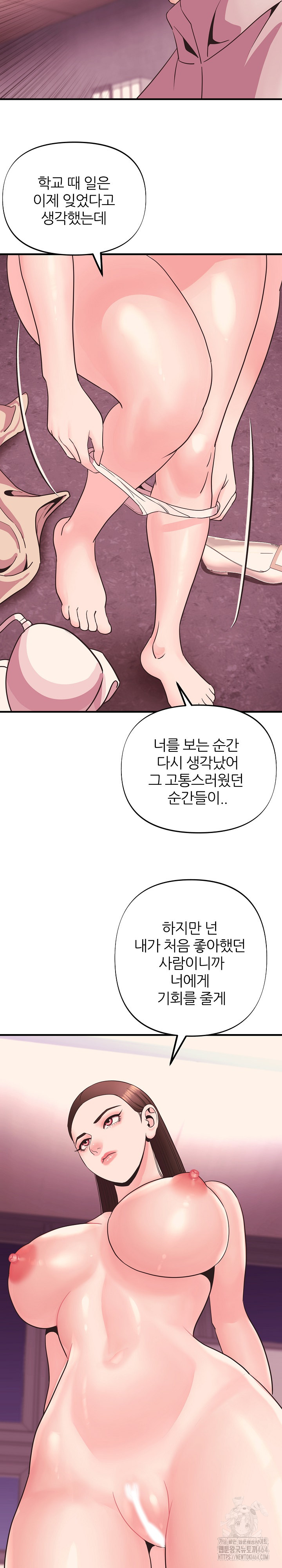 Champion of the Night Raw Chapter 9 Page 10