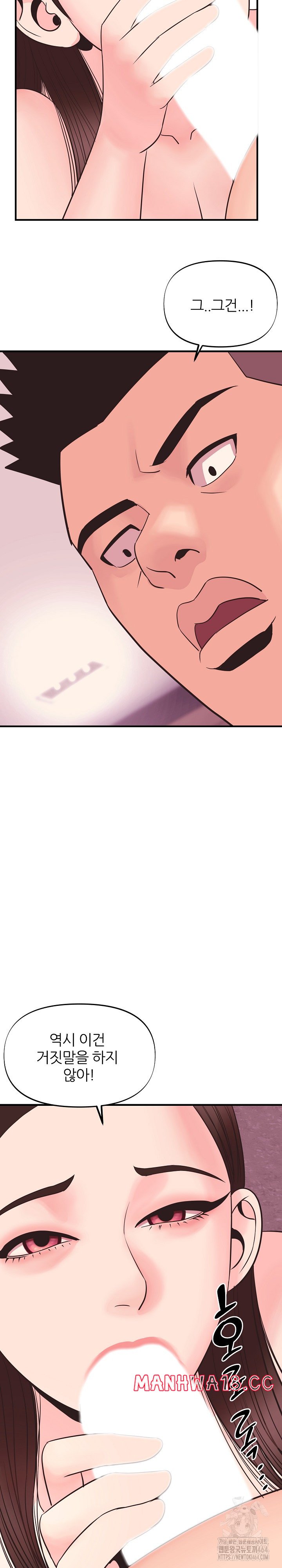Champion of the Night Raw Chapter 9 Page 13