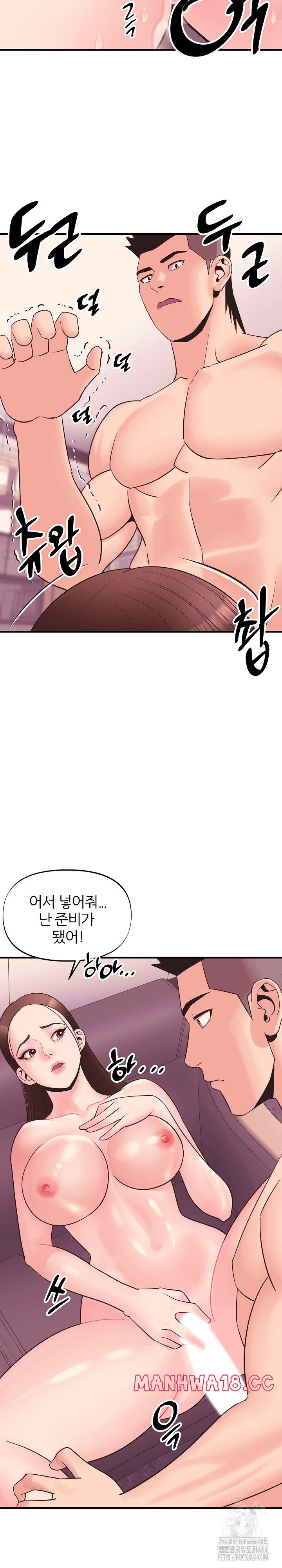 Champion of the Night Raw Chapter 9 Page 16