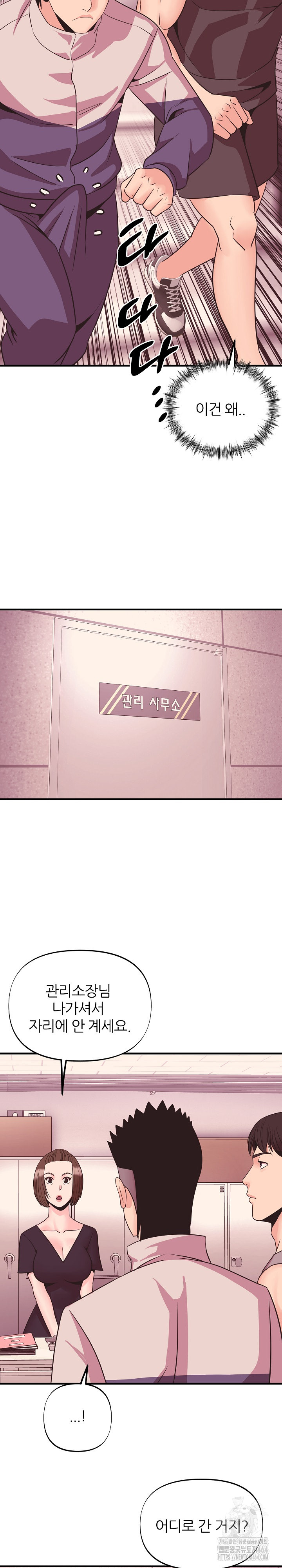 Champion of the Night Raw Chapter 9 Page 19