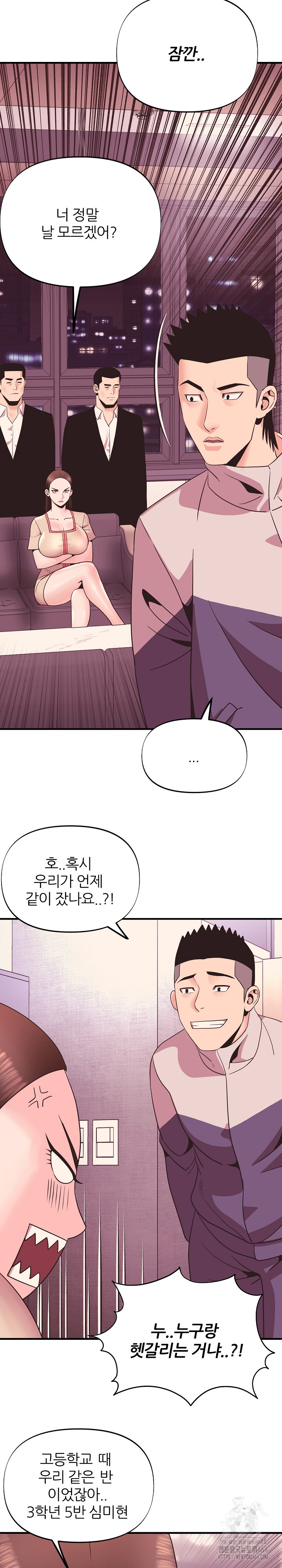 Champion of the Night Raw Chapter 9 Page 2