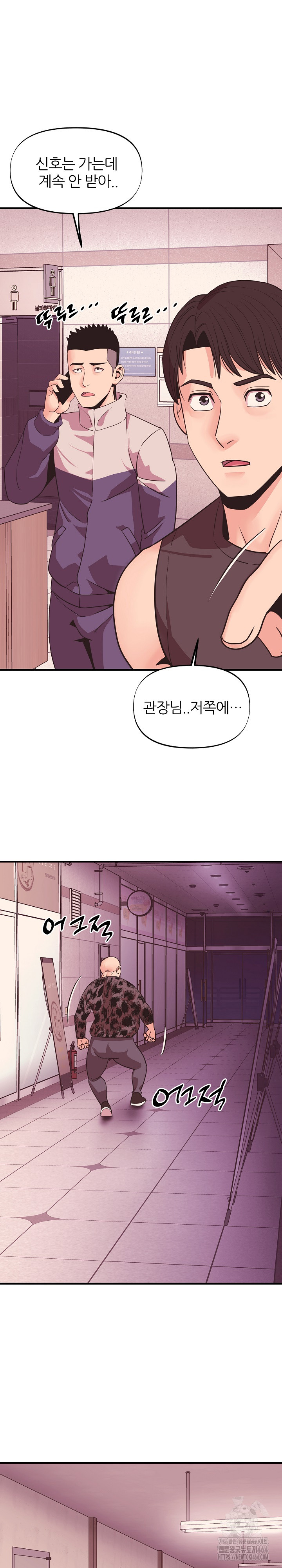 Champion of the Night Raw Chapter 9 Page 24