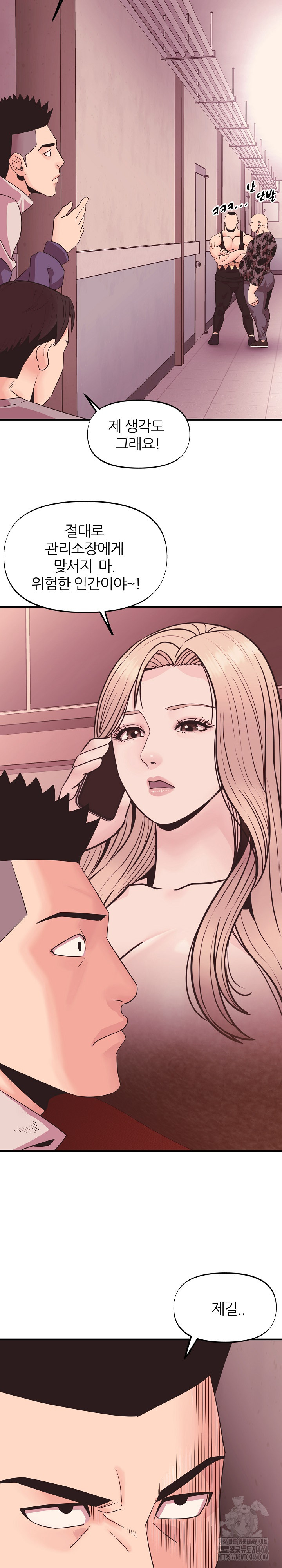 Champion of the Night Raw Chapter 9 Page 26