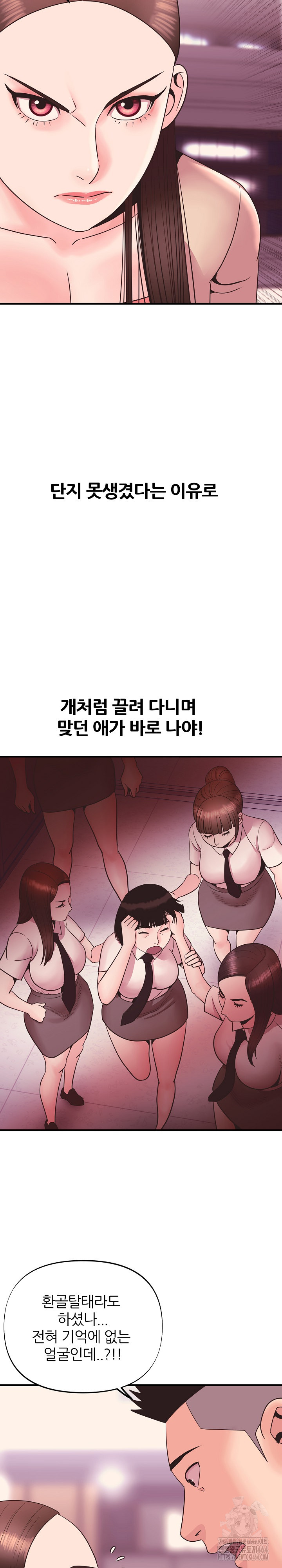 Champion of the Night Raw Chapter 9 Page 3