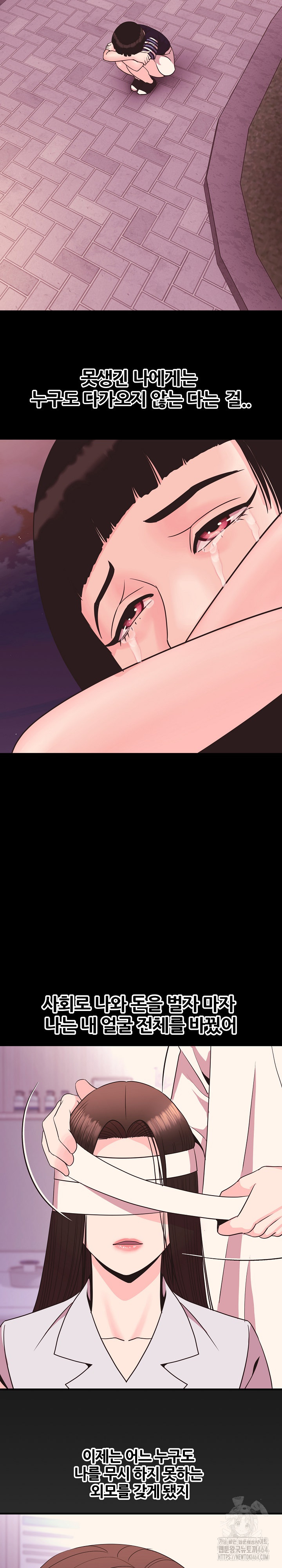 Champion of the Night Raw Chapter 9 Page 5