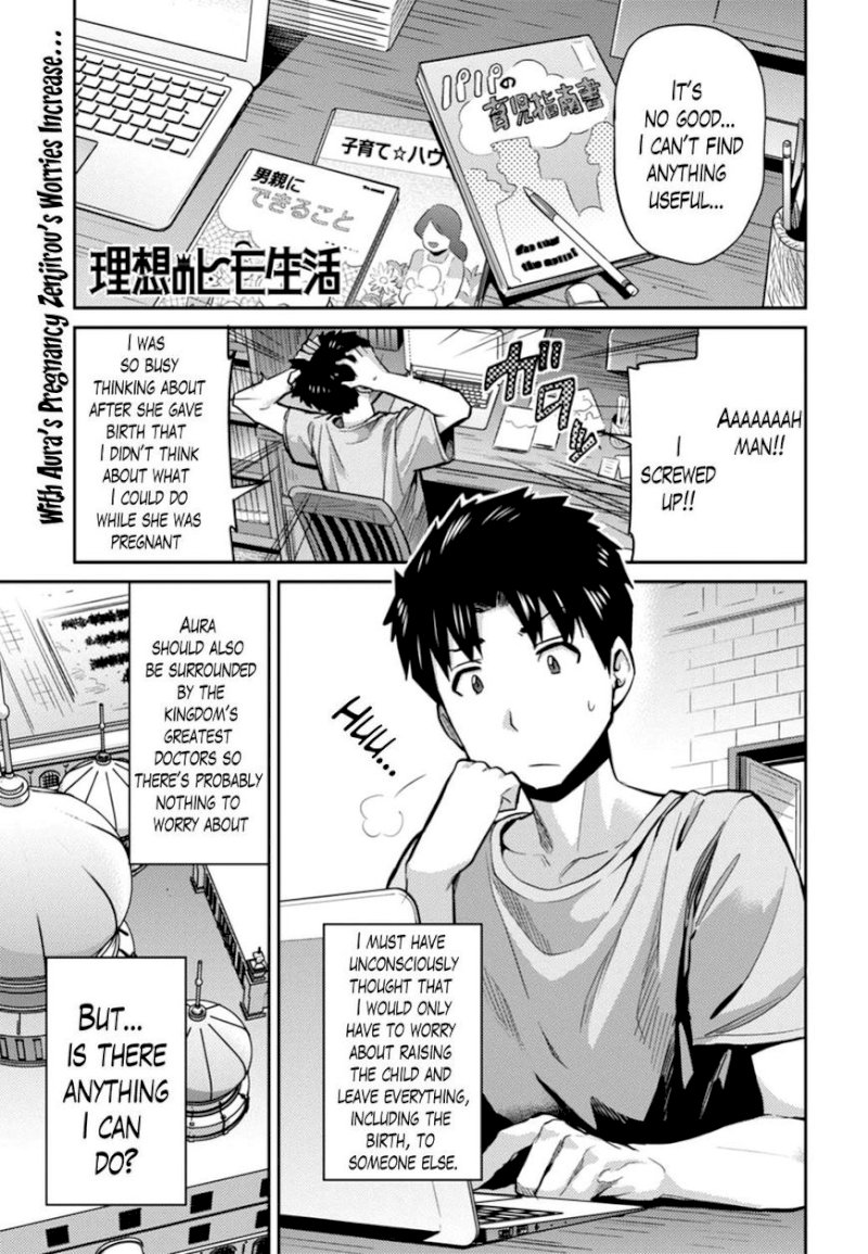Risou no Himo Seikatsu Chapter 12 Page 1