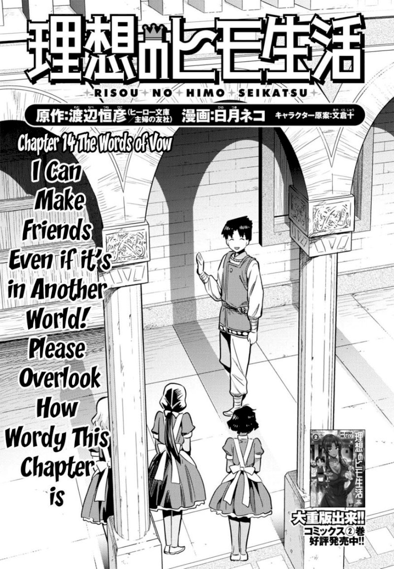 Risou no Himo Seikatsu Chapter 14 Page 1