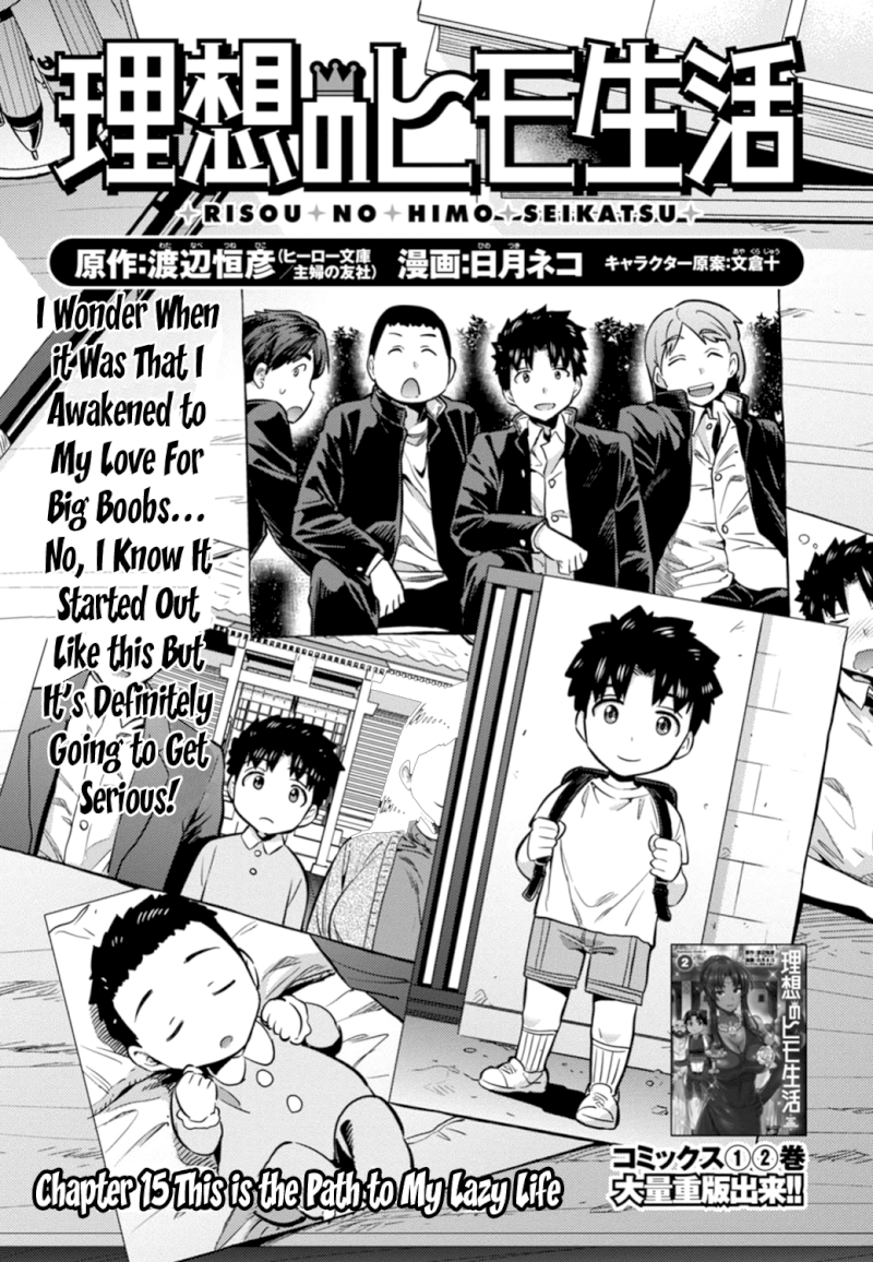 Risou no Himo Seikatsu Chapter 15 Page 1