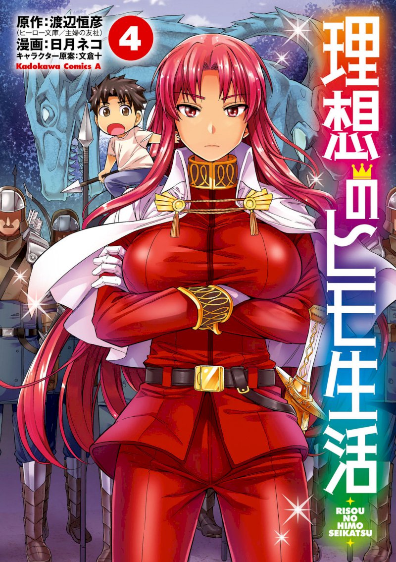 Risou no Himo Seikatsu Chapter 16: The Start Of Their Second Year Page 3