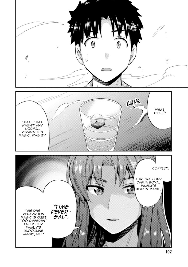 Risou no Himo Seikatsu Chapter 18: Concealed Magic Page 18