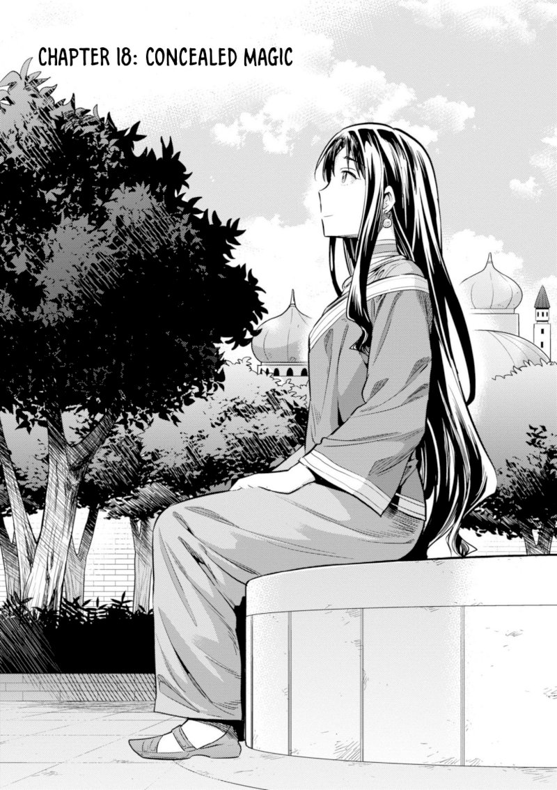 Risou no Himo Seikatsu Chapter 18: Concealed Magic Page 2