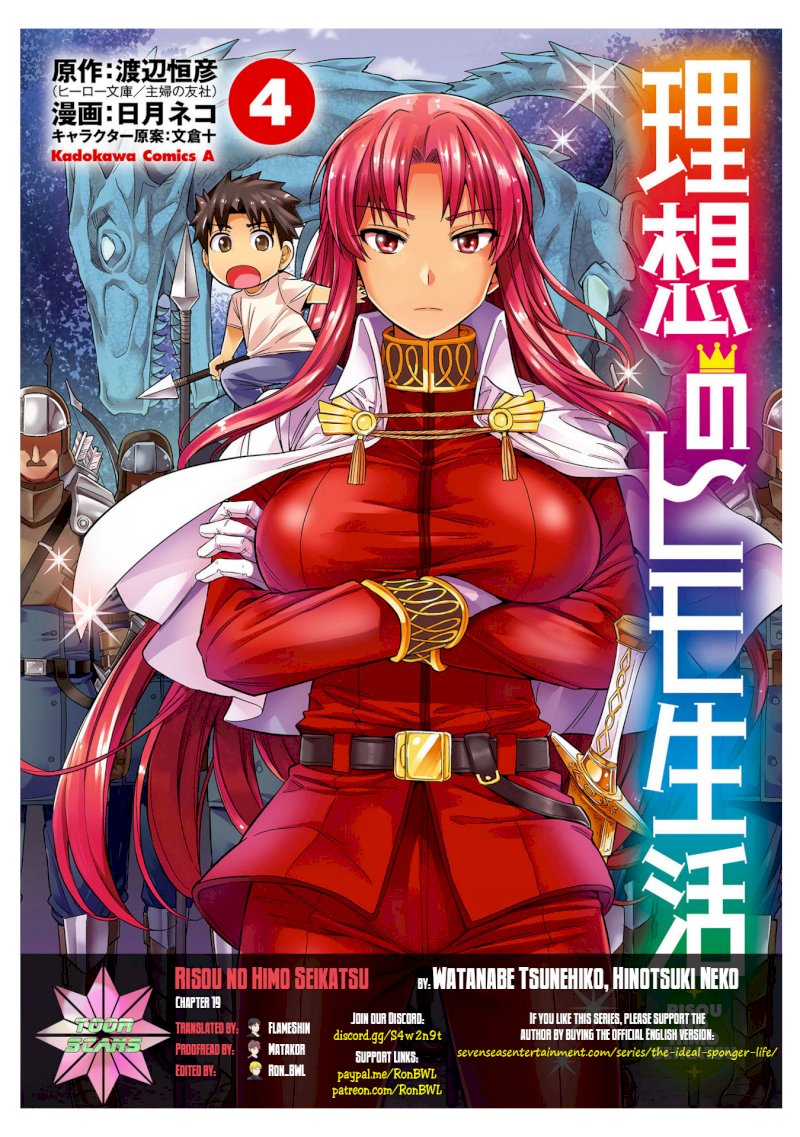 Risou no Himo Seikatsu Chapter 19: Legion Dragon Menace Page 1