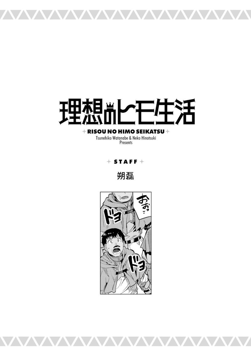 Risou no Himo Seikatsu Chapter 19: Legion Dragon Menace Page 39