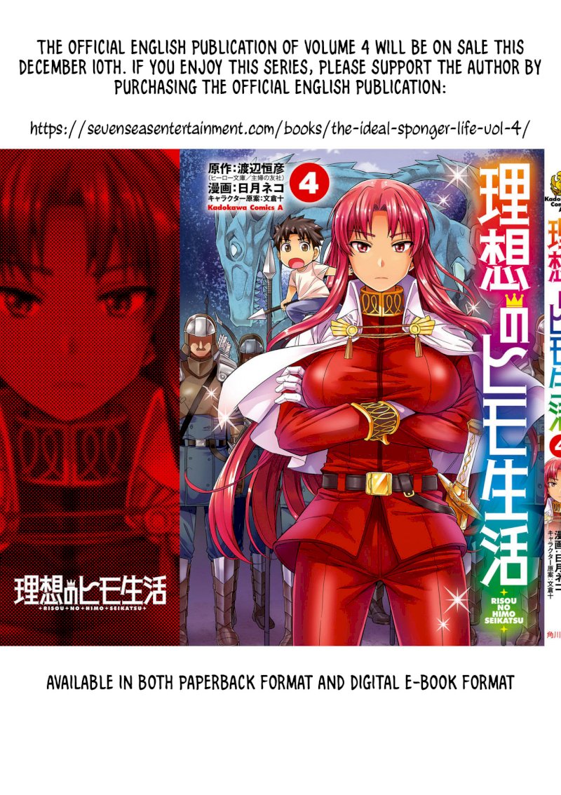 Risou no Himo Seikatsu Chapter 19: Legion Dragon Menace Page 45
