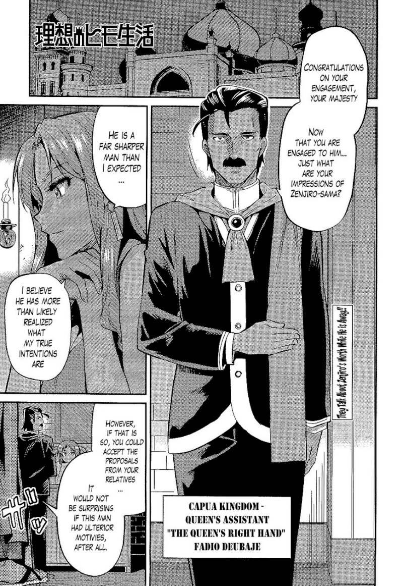 Risou no Himo Seikatsu Chapter 2 : A Temporary Return Page 1