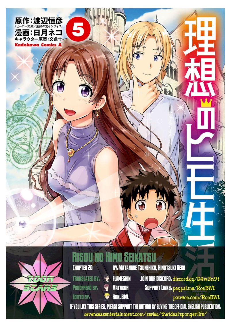 Risou no Himo Seikatsu Chapter 20: Sharowa Royal Family Arrives! Page 1