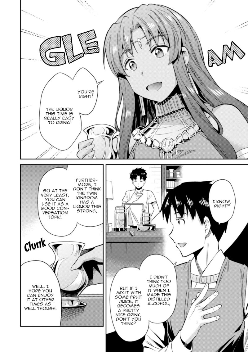 Risou no Himo Seikatsu Chapter 20: Sharowa Royal Family Arrives! Page 12