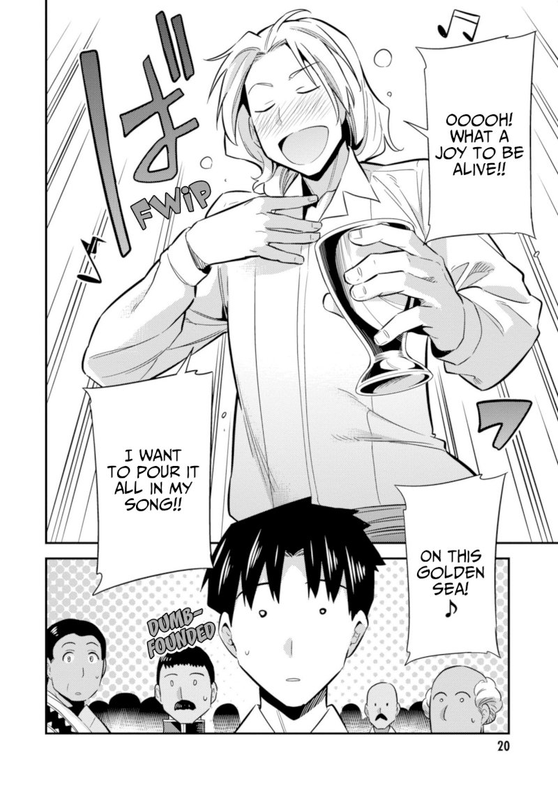 Risou no Himo Seikatsu Chapter 20: Sharowa Royal Family Arrives! Page 22