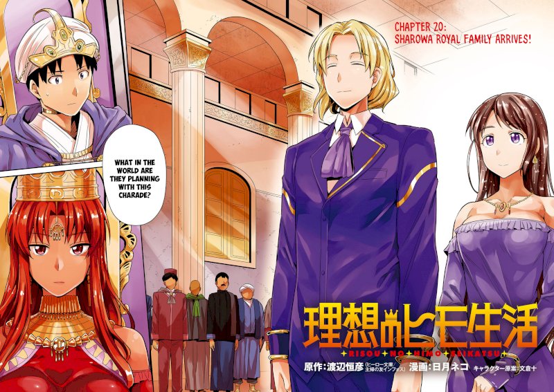 Risou no Himo Seikatsu Chapter 20: Sharowa Royal Family Arrives! Page 5