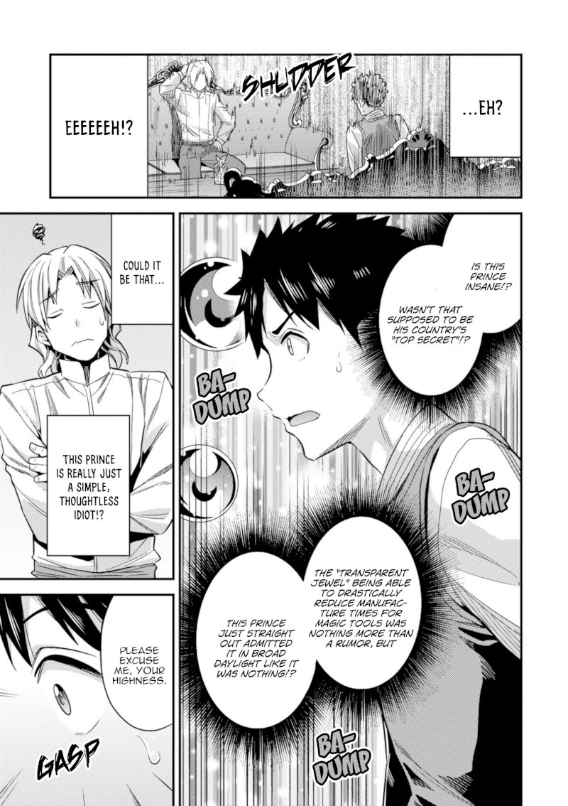 Risou no Himo Seikatsu Chapter 21: Top Secret Page 14