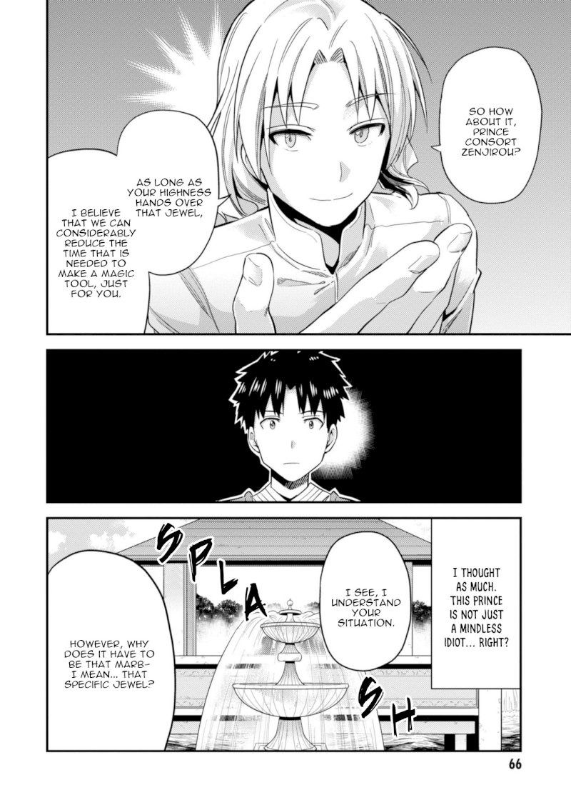 Risou no Himo Seikatsu Chapter 21: Top Secret Page 23