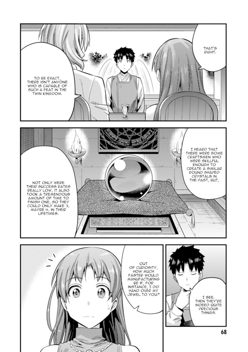Risou no Himo Seikatsu Chapter 21: Top Secret Page 25