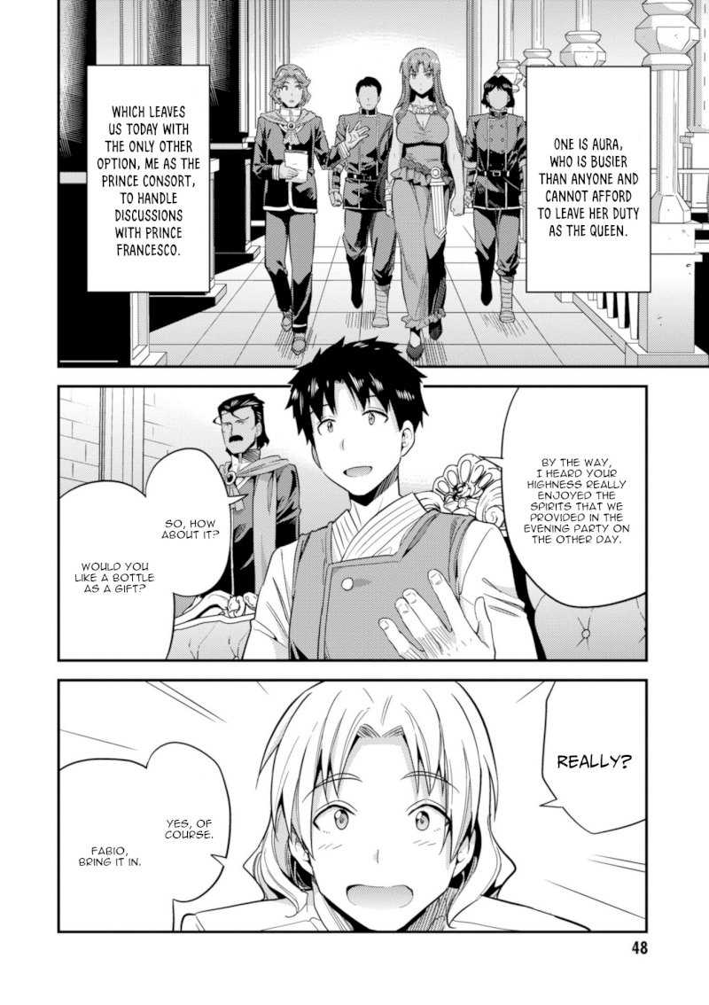 Risou no Himo Seikatsu Chapter 21: Top Secret Page 5