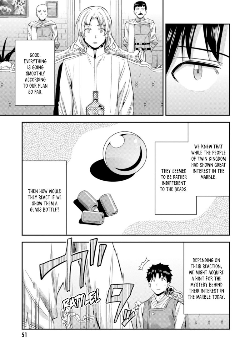 Risou no Himo Seikatsu Chapter 21: Top Secret Page 8