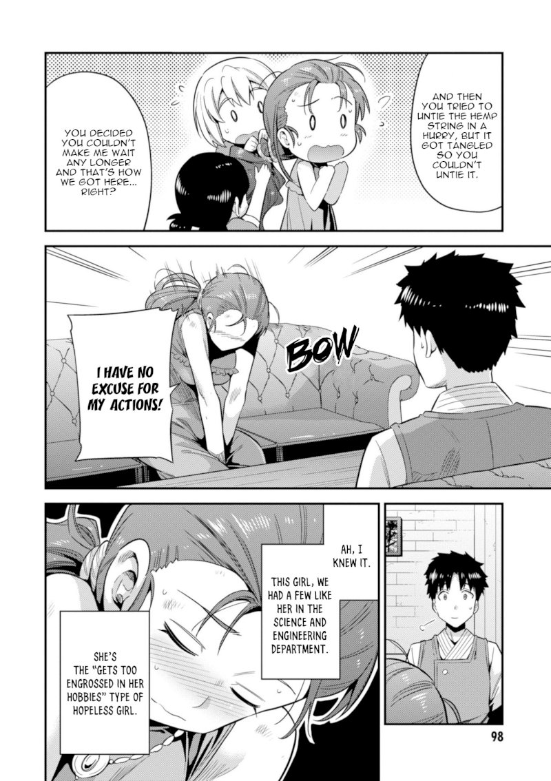 Risou no Himo Seikatsu Chapter 22: Sense Of Kinship Page 17