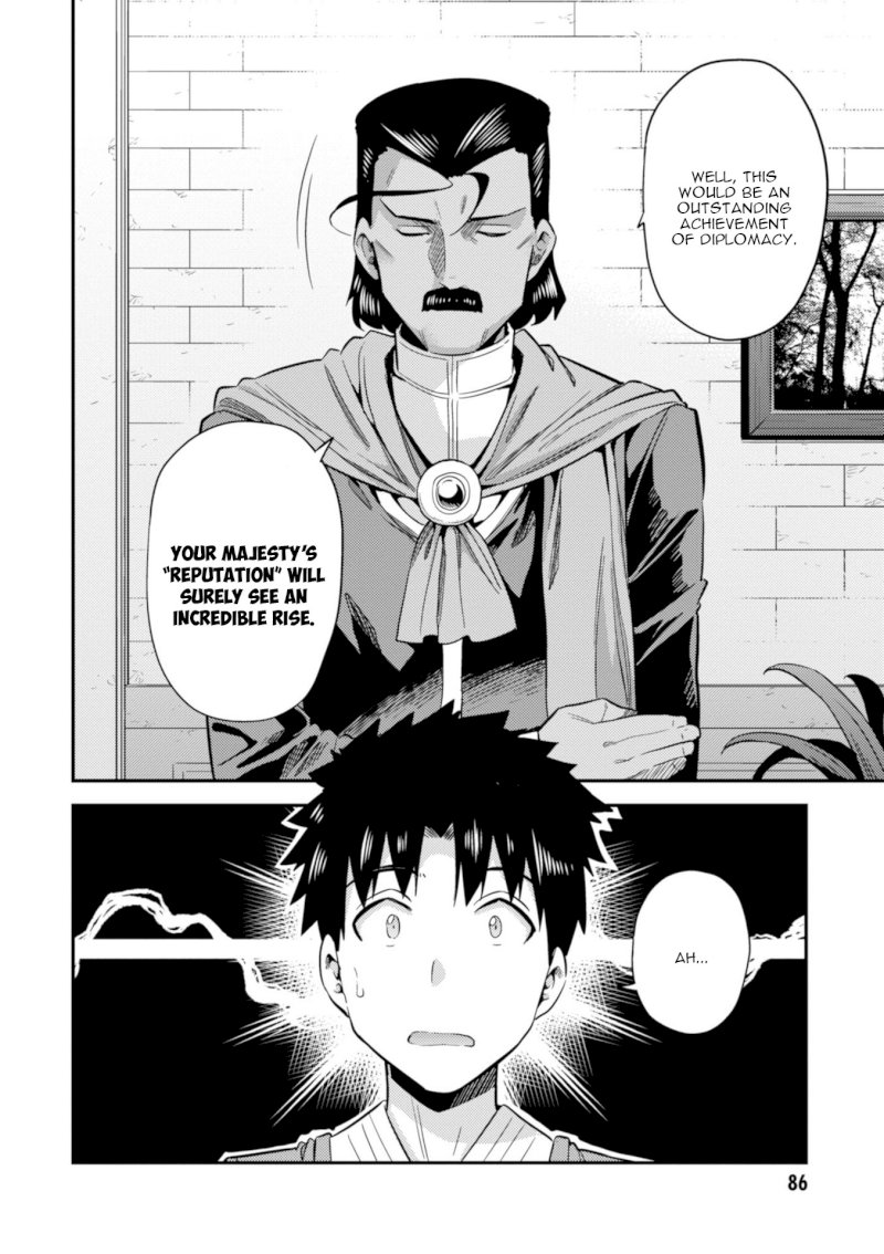 Risou no Himo Seikatsu Chapter 22: Sense Of Kinship Page 5