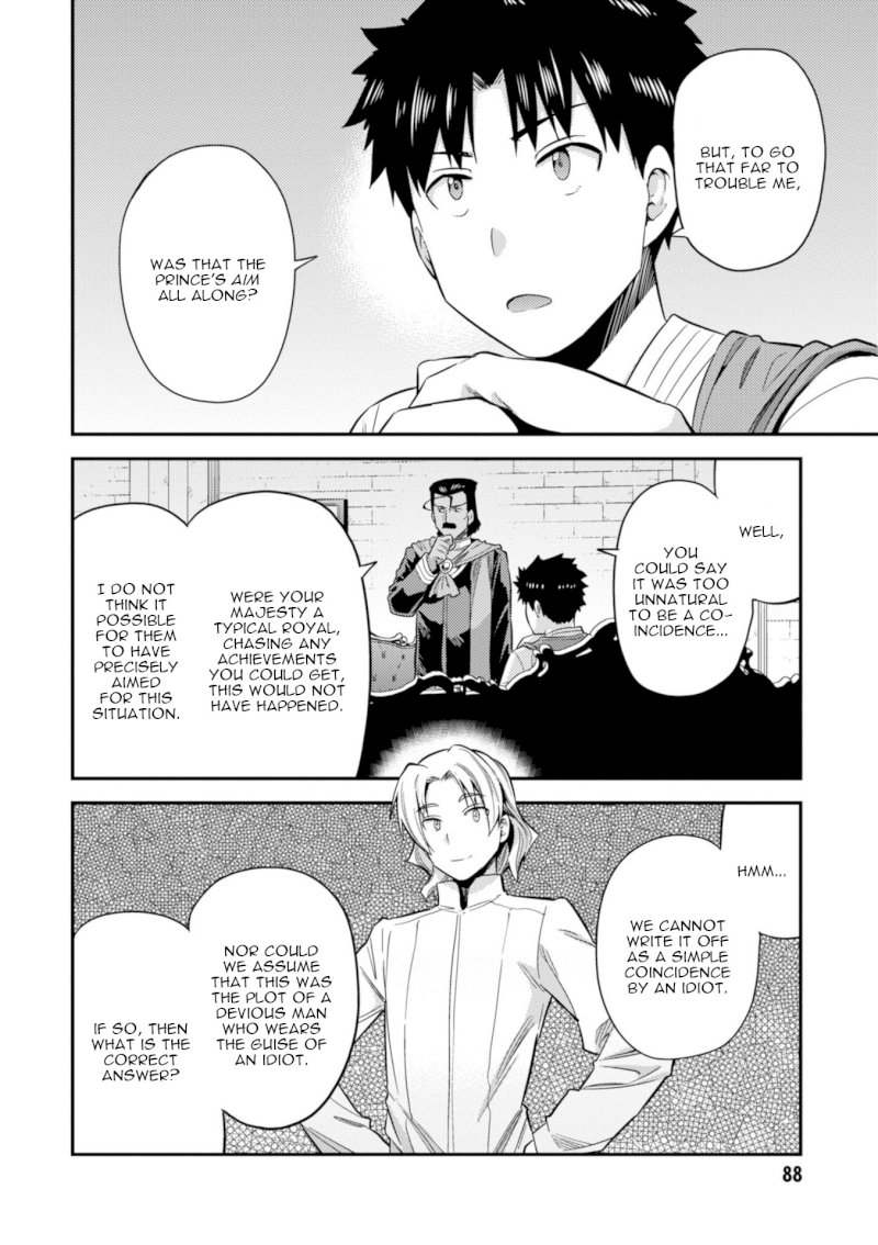 Risou no Himo Seikatsu Chapter 22: Sense Of Kinship Page 7