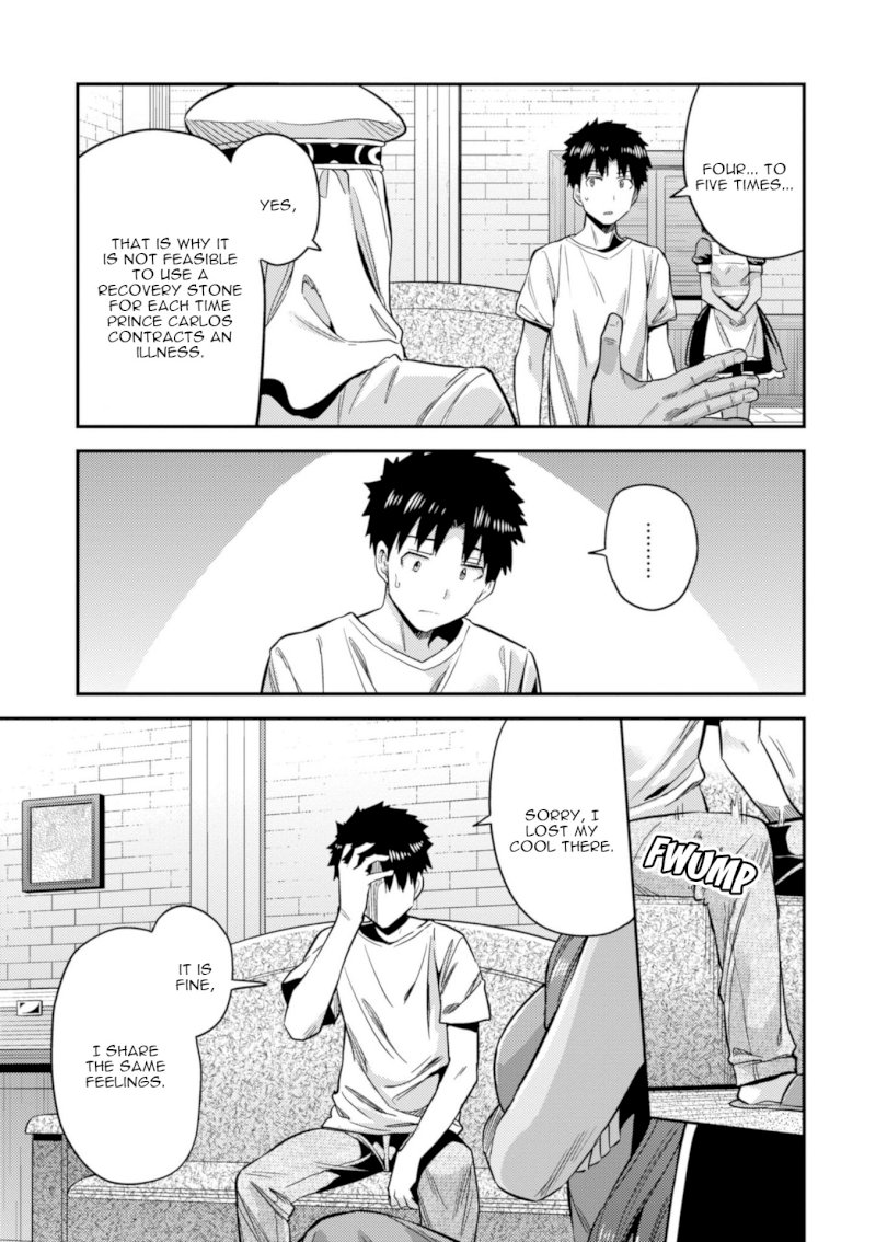 Risou no Himo Seikatsu Chapter 23: The Prince’s Sick Visit Page 10