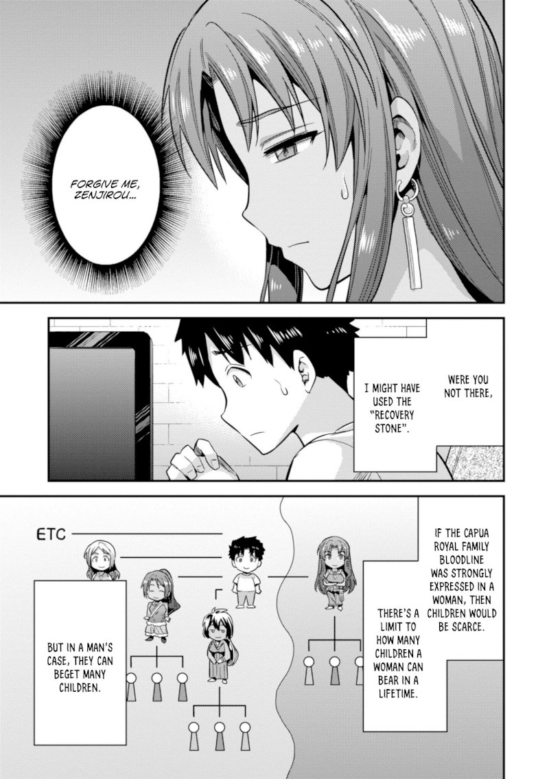 Risou no Himo Seikatsu Chapter 23: The Prince’s Sick Visit Page 12