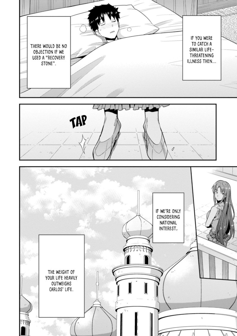 Risou no Himo Seikatsu Chapter 23: The Prince’s Sick Visit Page 13