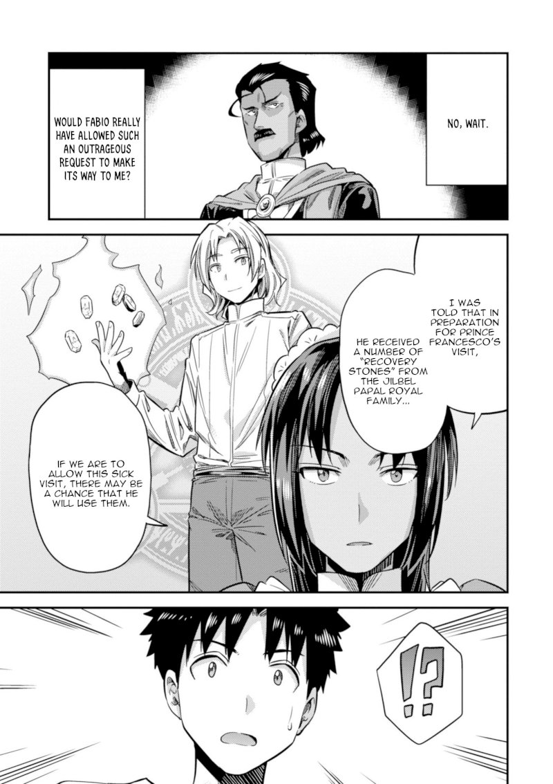 Risou no Himo Seikatsu Chapter 23: The Prince’s Sick Visit Page 16