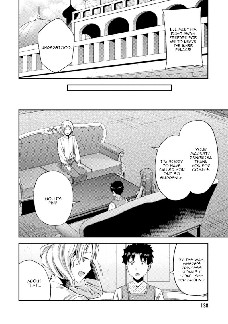 Risou no Himo Seikatsu Chapter 23: The Prince’s Sick Visit Page 17