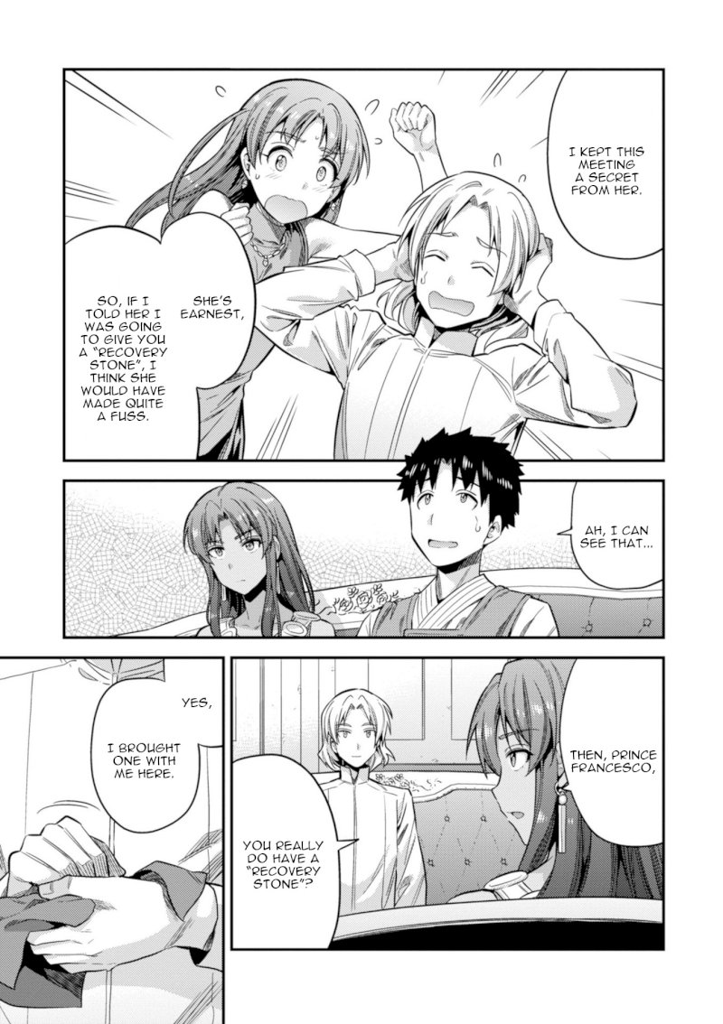 Risou no Himo Seikatsu Chapter 23: The Prince’s Sick Visit Page 18