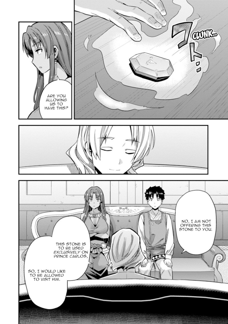 Risou no Himo Seikatsu Chapter 23: The Prince’s Sick Visit Page 19