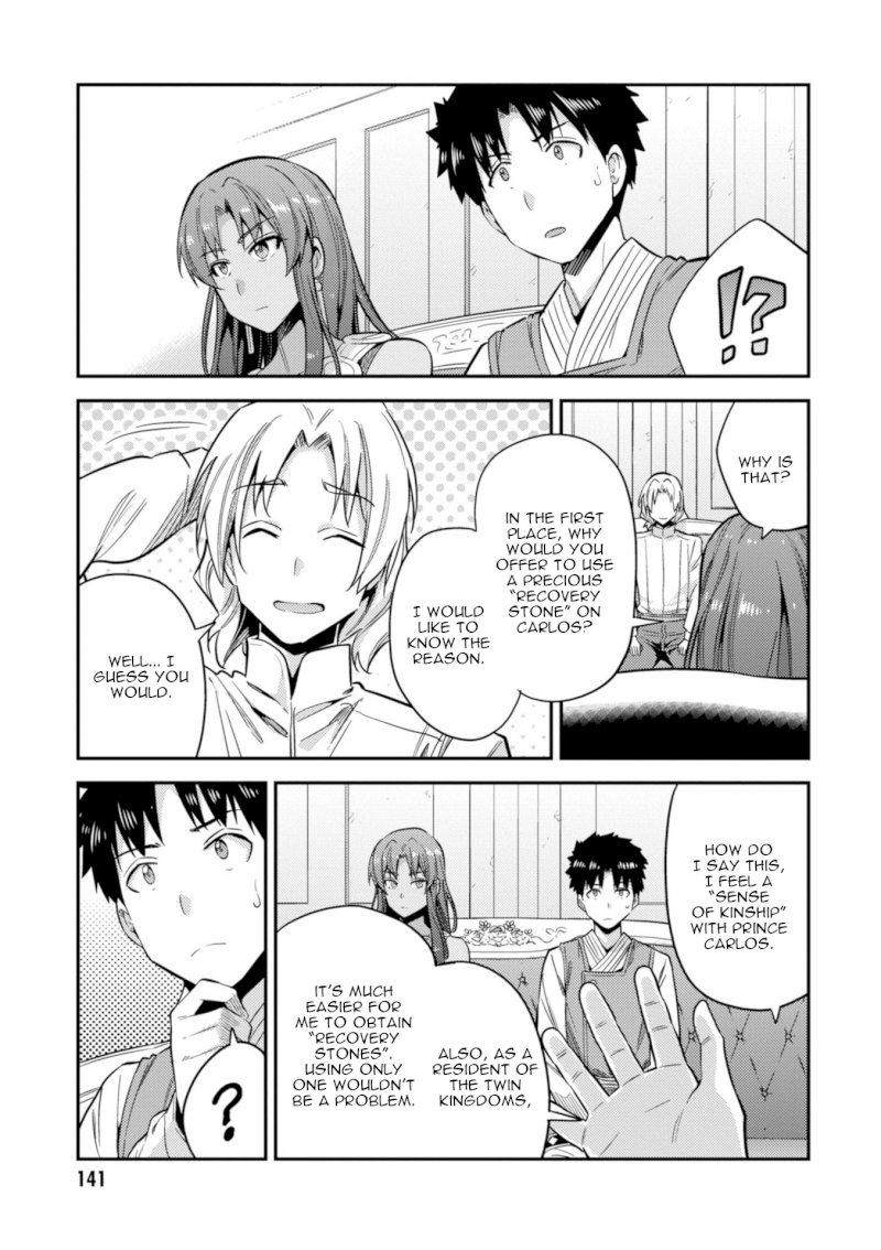 Risou no Himo Seikatsu Chapter 23: The Prince’s Sick Visit Page 20