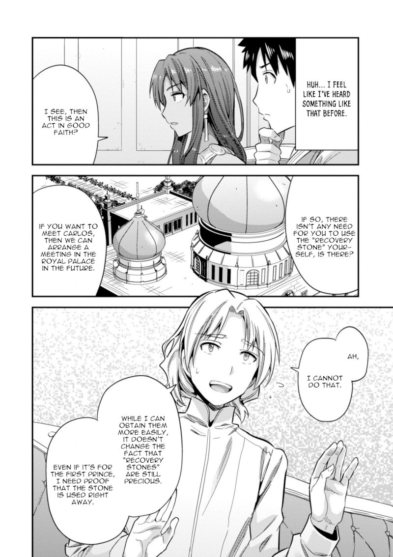 Risou no Himo Seikatsu Chapter 23: The Prince’s Sick Visit Page 21