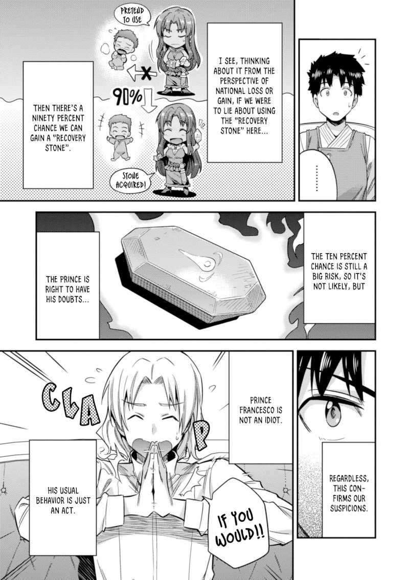 Risou no Himo Seikatsu Chapter 23: The Prince’s Sick Visit Page 22