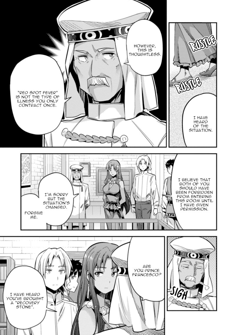 Risou no Himo Seikatsu Chapter 23: The Prince’s Sick Visit Page 26