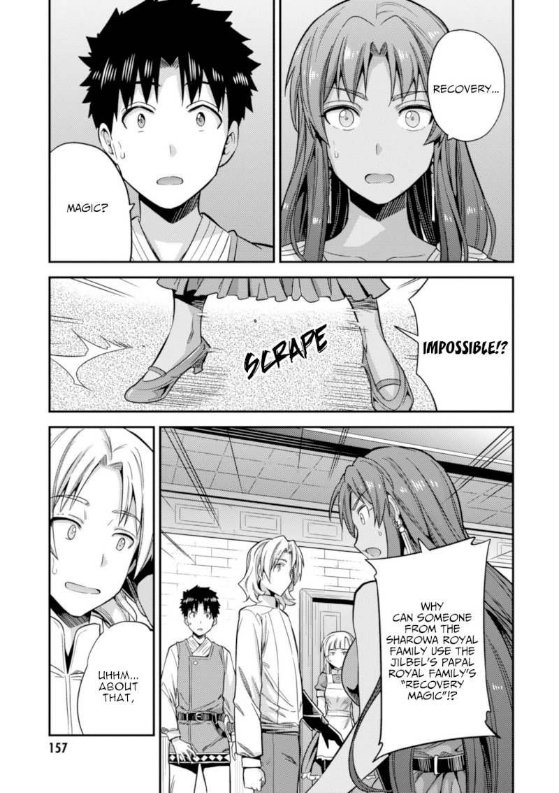 Risou no Himo Seikatsu Chapter 23: The Prince’s Sick Visit Page 35