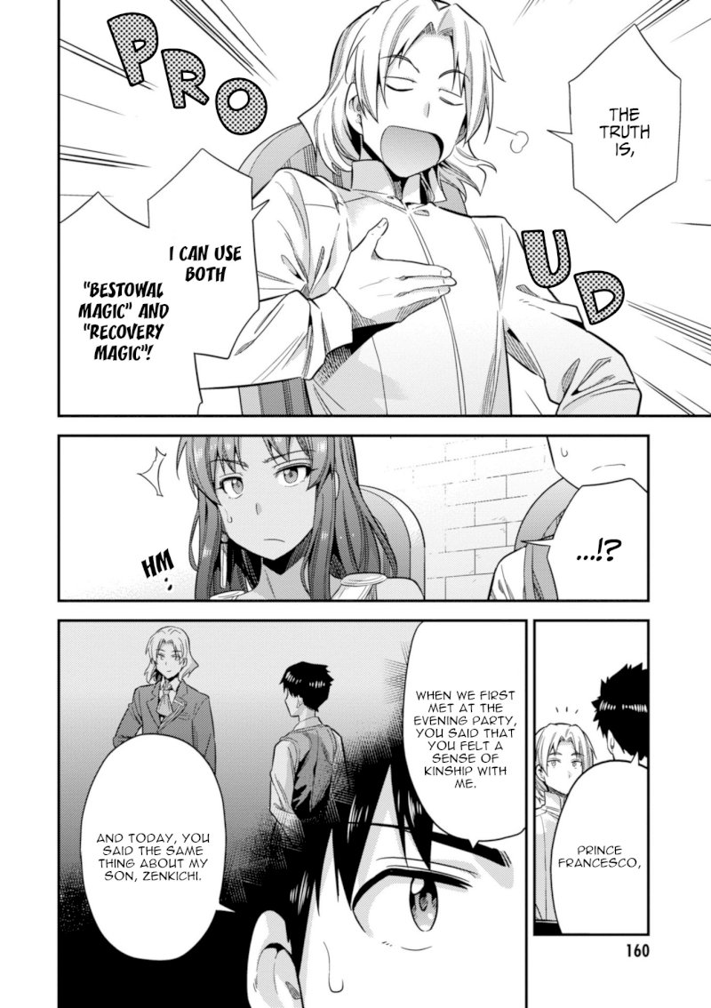 Risou no Himo Seikatsu Chapter 23: The Prince’s Sick Visit Page 38