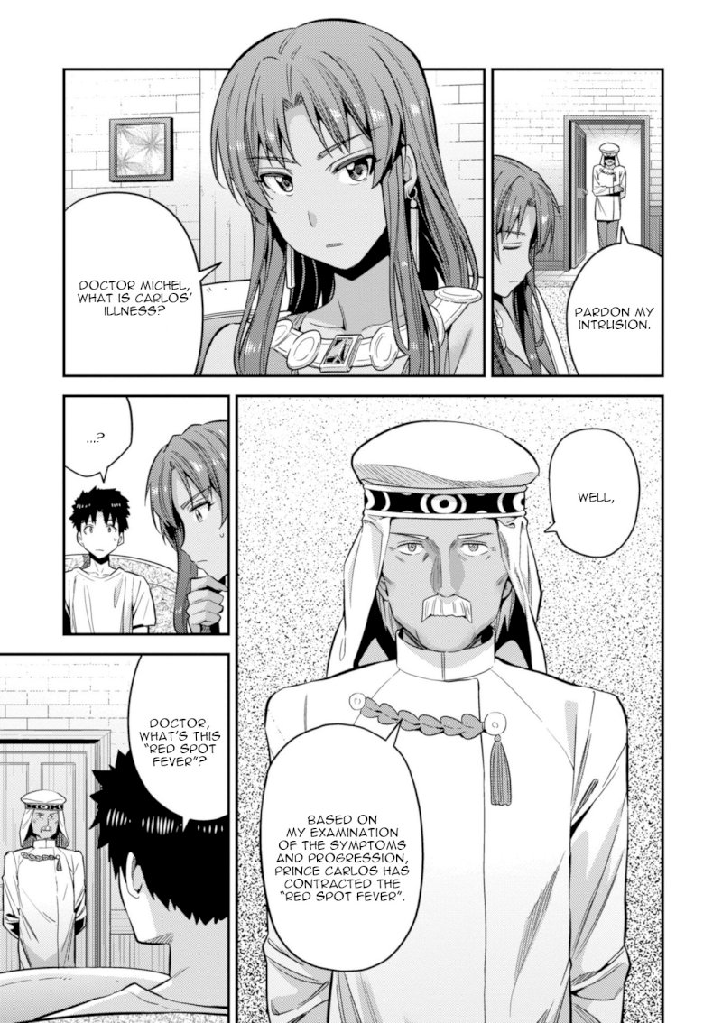 Risou no Himo Seikatsu Chapter 23: The Prince’s Sick Visit Page 4