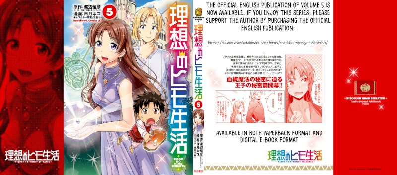 Risou no Himo Seikatsu Chapter 23: The Prince’s Sick Visit Page 47