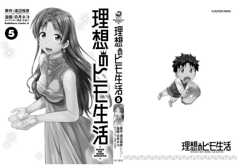Risou no Himo Seikatsu Chapter 23: The Prince’s Sick Visit Page 48